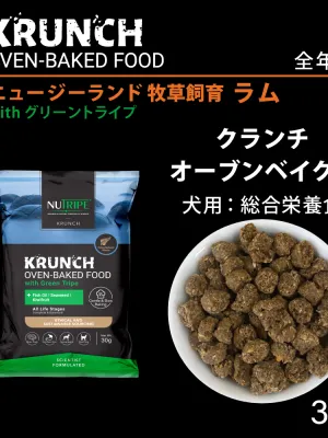 ニュートライプ クランチ オーブンベークド ラムwithグリーントライプ 30g