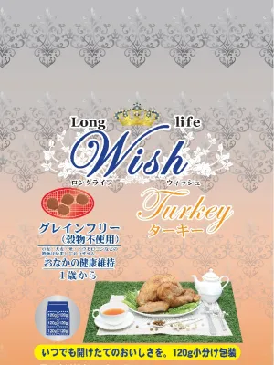 Wish ターキー グレインフリー