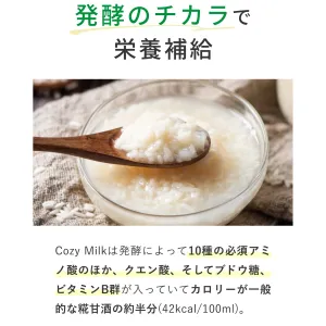 COZYMILK シルクイン