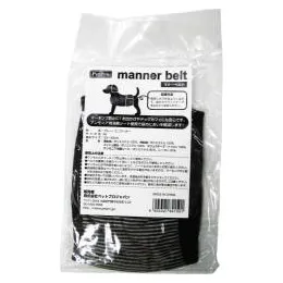 ペットプロ マナーベルト