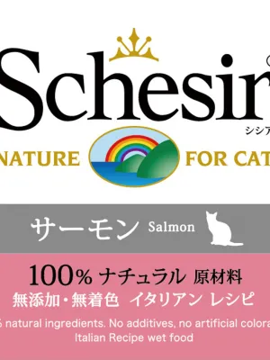 シシア キャットフード ゼリー&クッキングウォータータイプ サーモン&ライス