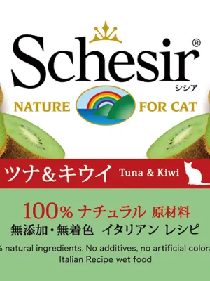 シシア キャットフード ゼリー&クッキングウォータータイプ ツナ&キウイ