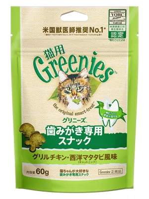 商品 グリニーズ猫用 グリルチキン・西洋マタタビ味 画像