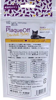 プロデン デンタルバイツ 猫用 60g