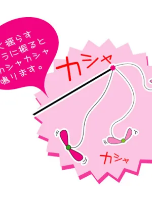 ペッツルート カシャカシャぶんぶん ネズミ