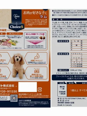 ファーストチョイス ChoiceS お肉が好きな子に ラム 成犬1歳以上