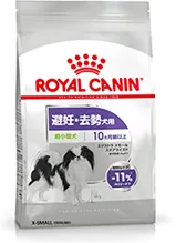 ロイヤルカナン エクストラスモール ステアライズド