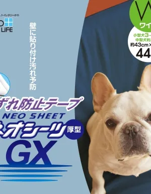ネオシーツGX +ずれ防止 厚型