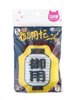 国産ハミガキおもちゃ トースト