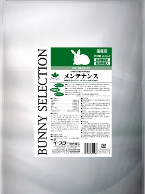 バニーセレクション メンテナンス