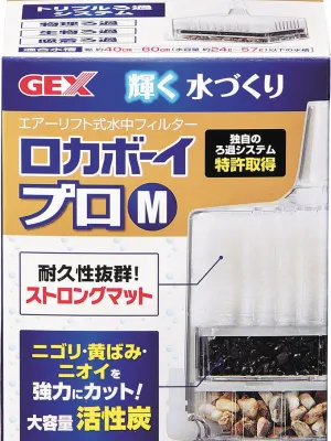 GEX ロカボーイS