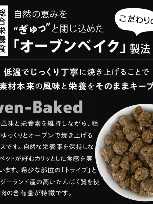 ニュートライプ クランチ オーブンベークド キングサーモン&アルバコアツナwithグリーントライプ 30g