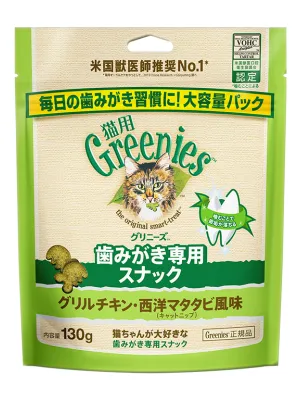 グリニーズ猫用 グリルチキン・西洋マタタビ味