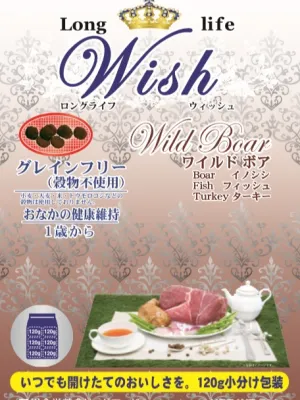 Wish ワイルドボア グレインフリー