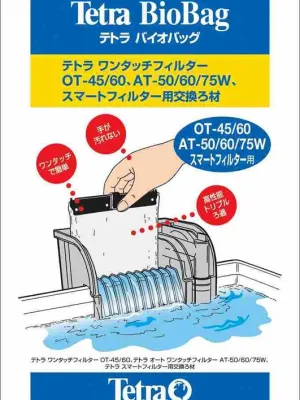 商品 テトラ バイオバッグ 画像
