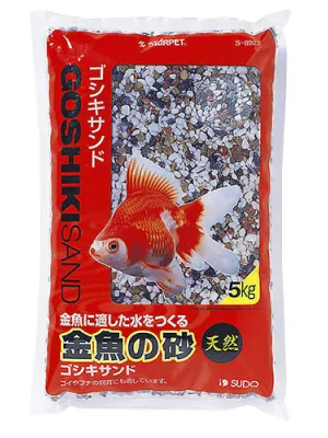 スドー 金魚の砂 ゴシキサンド 2.5kg