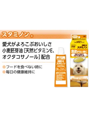 チョイスプラス スタミノン 食欲がない時に 40g