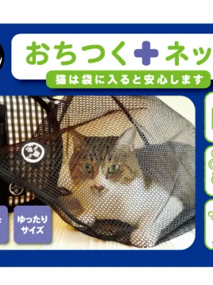 商品 猫壱 おちつくネット 画像