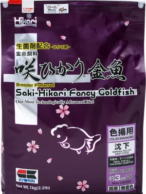 キョーリン 咲ひかり金魚