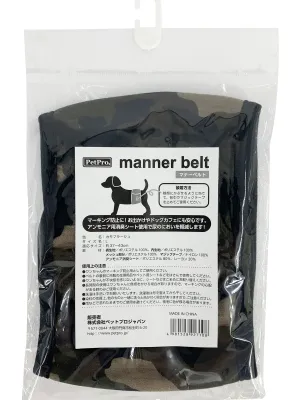 ペットプロ マナーベルト
