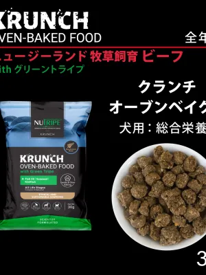 ニュートライプ クランチ オーブンベークド ビーフwithグリーントライプ 30g