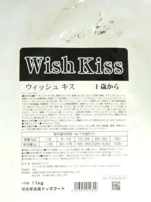 Wish キス グレインフリー 乳酸菌KT-11