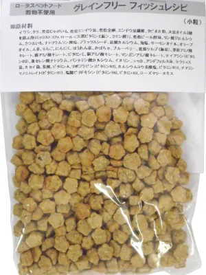 ロータス グレインフリー フィッシュレシピ 小粒