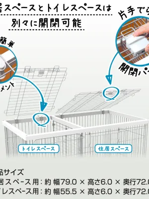ペティオ トイレのしつけが出来る ドッグルームサークル 専用屋根面