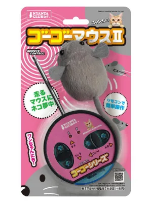 マルカン ゴーゴーマウス