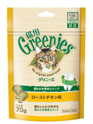 グリニーズ猫用 ローストチキン味