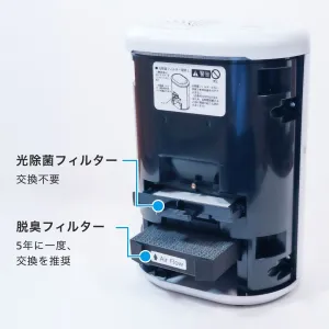 脱臭除菌装置 ブルーデオ