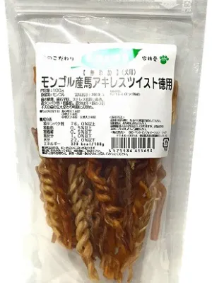 無添加 モンゴル産 馬アキレス ツイスト
