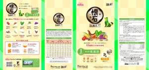 懐石 健美 低脂肪 1歳から