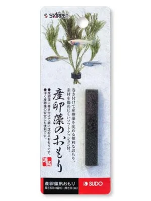 スドー 産卵藻のおもり