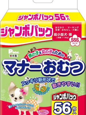 男の子&女の子のためのマナーおむつ ジャンボパック