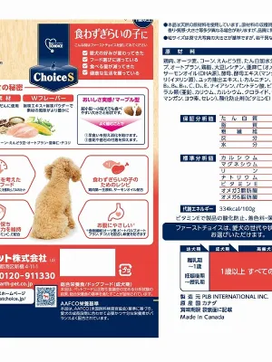 ファーストチョイス ChoiceS 食わずぎらいの子に 成犬1歳以上