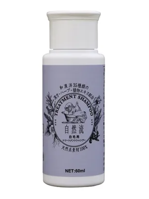 自然流 白毛用