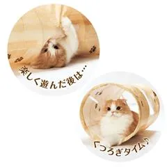 猫壱キャットトンネルスパイラル 木目柄