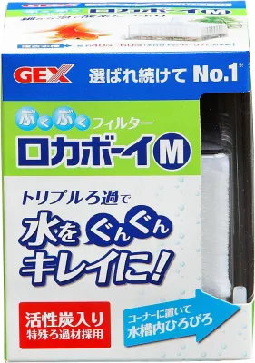 GEX ロカボーイS