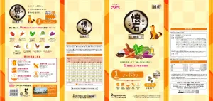 懐石 健美 グレインフリー 1歳から