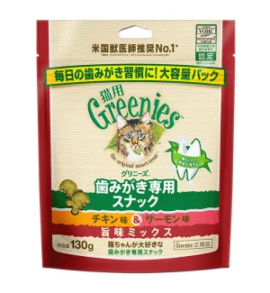 グリニーズ猫用 チキン味&サーモン味 旨味ミックス