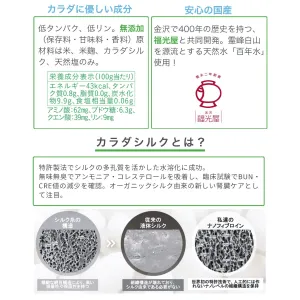 COZYMILK シルクイン