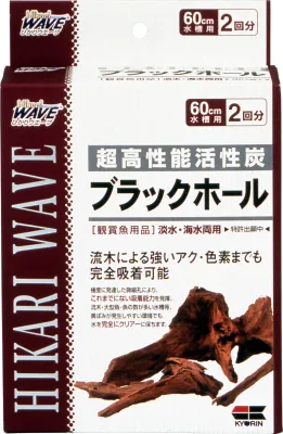 キョーリン ひかりウェーブ ブラックホール