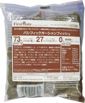 ファーストメイト 犬用 パシフィックオーシャンフィッシュ