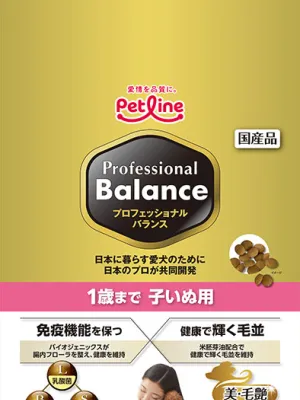プロフェッショナル・バランス 1歳まで 子いぬ用 1kg(500g×2)