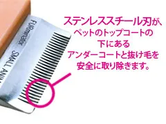 ファーミネーター 小動物用