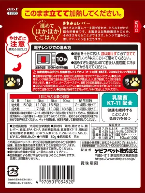 レンチン 温めてほかほかごはん ささみ＆レバー