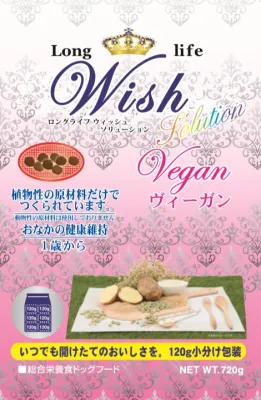 Wish ヴィーガン