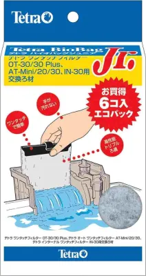 テトラ バイオバッグ