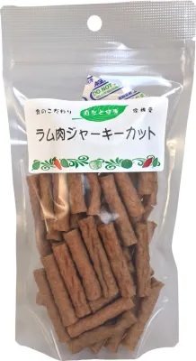 無添加 ラム肉ジャーキーカット